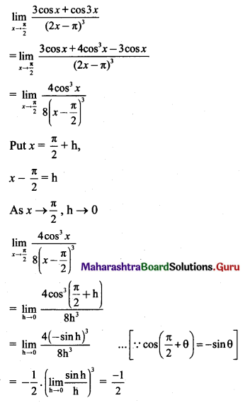 Maharashtra Board 11th Maths Solutions Chapter 7 Limits Miscellaneous Exercise 7 I Q7