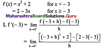 Maharashtra Board 11th Maths Solutions Chapter 9 Differentiation Ex 9.1 Q3