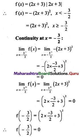Maharashtra Board 11th Maths Solutions Chapter 9 Differentiation Ex 9.1 Q5 (ii)