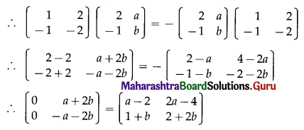 Maharashtra Board 12th Commerce Maths Solutions Chapter 2 Matrices Ex 2.3 Q11