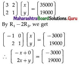 Maharashtra Board 12th Commerce Maths Solutions Chapter 2 Matrices Ex 2.6 Q3