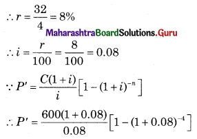 Maharashtra Board 12th Commerce Maths Solutions Chapter 2 Insurance and Annuity Ex 2.2 Q13