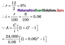 Maharashtra Board 12th Commerce Maths Solutions Chapter 2 Insurance and Annuity Ex 2.2 Q3