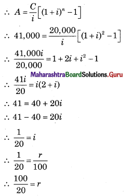Maharashtra Board 12th Commerce Maths Solutions Chapter 2 Insurance and Annuity Miscellaneous Exercise 2 IV Q17
