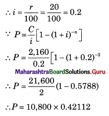 Maharashtra Board 12th Commerce Maths Solutions Chapter 2 Insurance and Annuity Miscellaneous Exercise 2 IV Q20