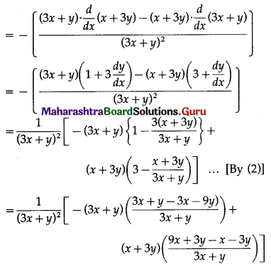 Maharashtra Board 12th Commerce Maths Solutions Chapter 3 Differentiation Miscellaneous Exercise 3 IV Q22.1
